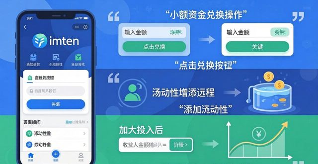 imToken下载安装后，三步提升投资绩效