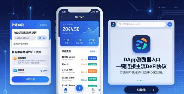 imToken钱包的界面设计优势和实用性_钱包系统设计_钱包页面设计