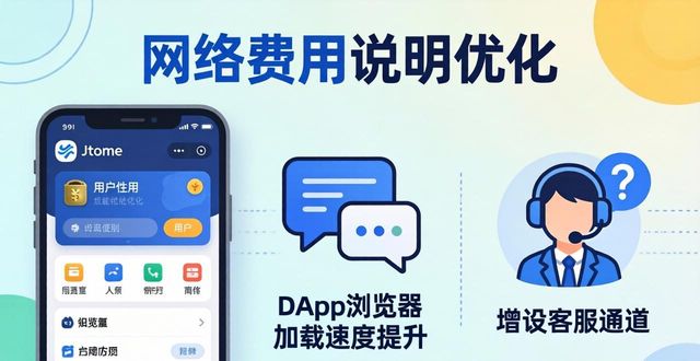 imToken正版下载体验如何？用户反馈与建议汇总