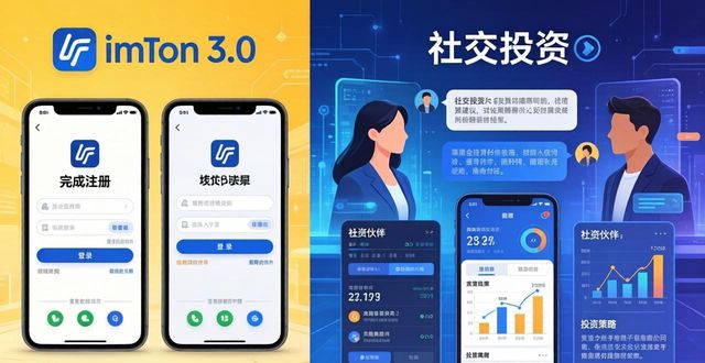 如何在imToken官网下载3.0版本，轻松实现社交投资目标？