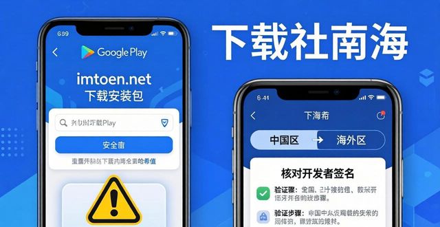 中文应用程序_应用的中文_下载imToken中文版应用的多样选择