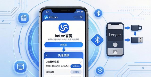 imToken官网下载：两步设置让钱包操作快人一步