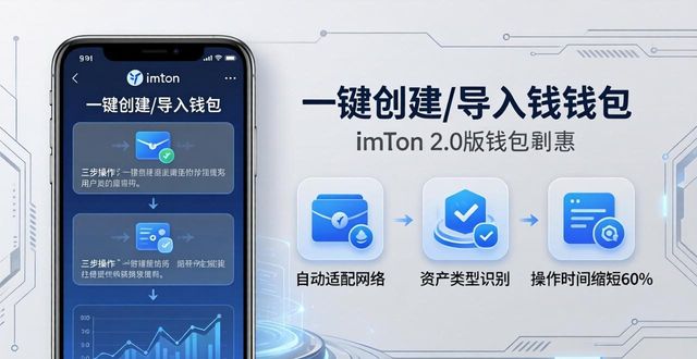 imToken下载2.0版 客户最需要的三个功能