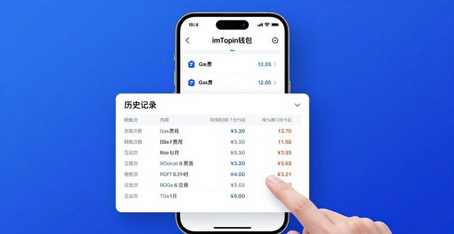 如何通过imToken钱包进行财务分析？_钱包数据_钱包项目有哪些