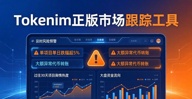 用好Tokenim正版市场跟踪工具 轻松监测投资项目表现与风险