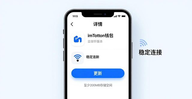 imtoken钱包更新步骤，手把手教你升最新版