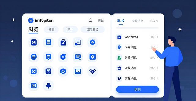 高效管理数字资产：imToken官网下载2.0国际版指南