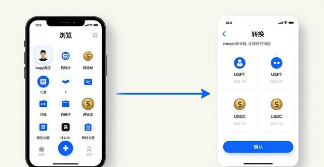 安卓pay支付_如何通过imtoken安卓版进行全球支付?_安卓支付系统
