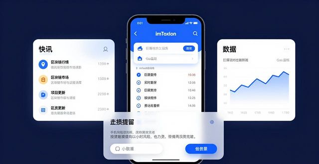 如何在imToken安卓版app下载中整合市场信息？_app安卓市场_安卓市场大全下载