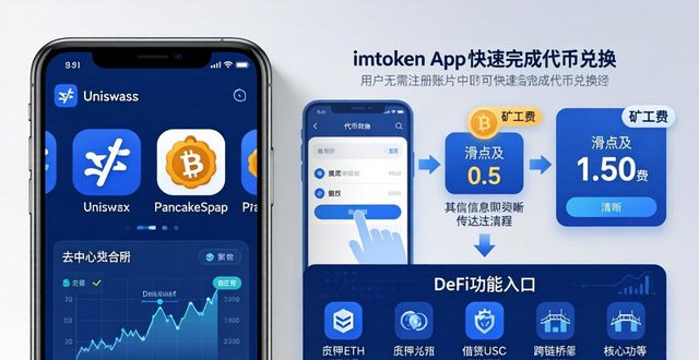 imToken下载 数字资产一手管理