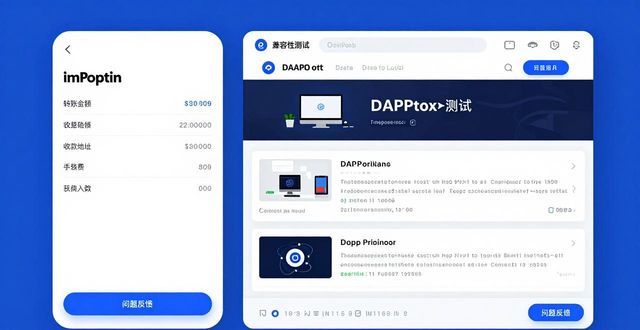π钱包测试_钱包账户问题反馈_如何使用imtoken钱包下载网址参与测试与反馈？