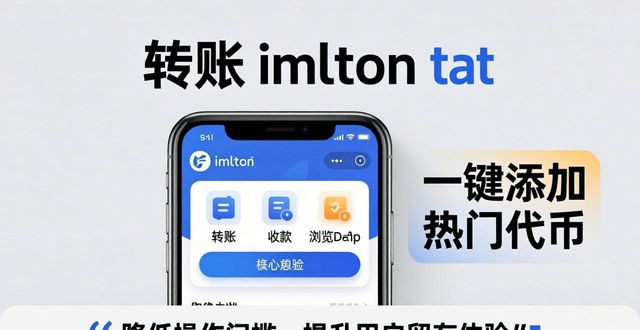 imToken钱包下载后如何留住用户？三个实用技巧