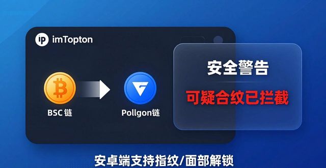 imToken多币种管理技巧，安卓下载后的隐藏功能