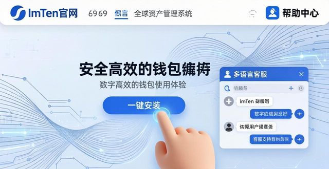 深度解析最新imToken官网下载的市场价值与用户支持_深度news_深度官方网站