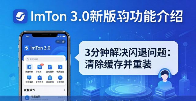 imToken 3.0新版下载：功能升级与使用技巧