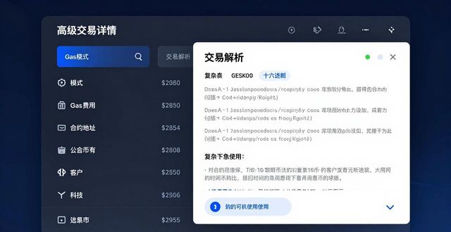 做市商交易透明度_dnf交易上限提升_如何在imToken国外版中提升交易的透明度？