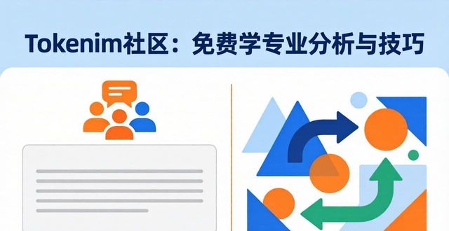 如何通过tokenim钱包官网下载的社区资源获取专业的市场分析与投资技巧？_钱包官方网站_钱包官方下载