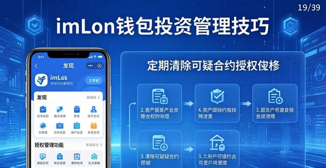 imtoken钱包的投资管理技巧分享_imtoken钱包原理_钱包项目