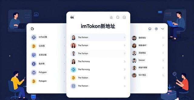 imToken新地址，市场优势在哪？