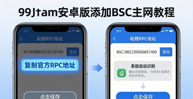 imToken安卓版加入网络平台教程