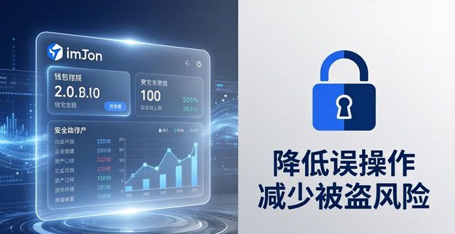 imToken 2.0安卓版好用吗？功能整合带来这些优势